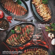 เมนู เนื้อแท้ มีนบุรี-หนองจอก