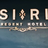 SIRI Regent Hotel โรงแรมสิริรีเจ้นท์ นครพนม