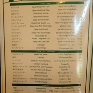 เมนู Aoringo Curry Cafe Ekamai Ekamai