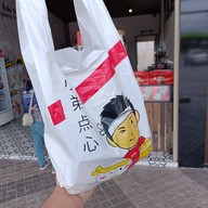 ตี๋เล็ก ขนมจีบ ซาลาเปา พุทธมณฑลสาย 5