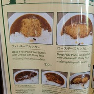 เมนู Aoringo Curry Cafe Ekamai Ekamai