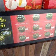 เมนู ตี๋เล็ก ขนมจีบ ซาลาเปา พุทธมณฑลสาย 5