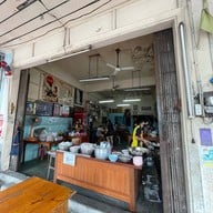 ข้าวต้มปลานายเตี้ย (หน้าวัดป่า)