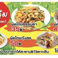 เจ้จุ๋มกระทะแตกกับขนมปังปิ้งเตาถ่าน หมู่บ้านสยามนิเวศ์1 หน้าสวนหน่อม