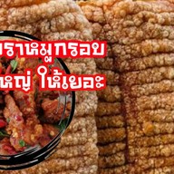 กะเพราหมูกรอบ หมีใหญ่ ให้เยอะ ถนนเฉลิมพระเกียรติ ร.9