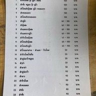 ร้านศรีมอยยย ลักสอยบะก๋วยเตดด