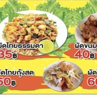 เจ้จุ๋มกระทะแตกกับขนมปังปิ้งเตาถ่าน หมู่บ้านสยามนิเวศ์1 หน้าสวนหน่อม
