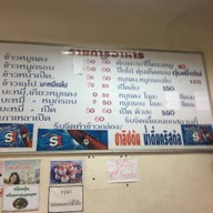 แสงทอง สะพานนวลฉวี
