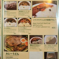 เมนู Aoringo Curry Cafe Ekamai Ekamai