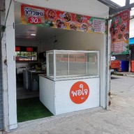 พอใ❤️ ชา กาแฟ โบราณหน้าสนามในทู