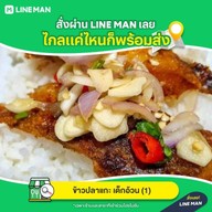 ข้าวปลาแกะ เด็กอ้วน 6