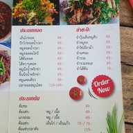 เมนู ลาบ ส.จ.