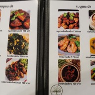เมนู ครัวต้นไม้ อาหารใต้