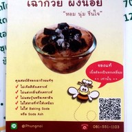ผัดไทเตาถ่านเชียงใหม่ (เจ้าเดิมคันคลอง มช.) โครงการเพลินเพลส