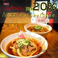 Tsukimi Japanese Restaurant ทสึคิมิ พิคคาเดลลี่ แบงคอค