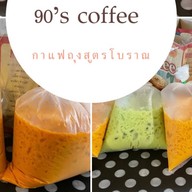 กาแฟถุง 90’s