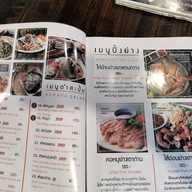 ไก่บ้านย่างเขาสวนกวาง"ป๋านึก" หัวตะเข้