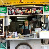 น้ำเต้าหู้เชียงใหม่ -