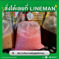 กาแฟถุง 90’s