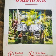 เมนู ลาบ ส.จ.