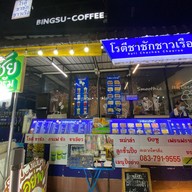 โรตีชาชักชาวเรือ พระราม5 พระราม5