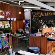 เจ๊แต๋วเตี๋ยวเป็ด(เจ้าเก่า)หนองข้างคอก & ข้าวขาหมู หนองข้างคอก