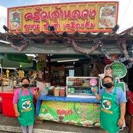 ครัวเจ้าหลวงคำแดง