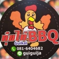 ไก่บาบีคิว&ไก่ทอดเกาหลี byกุ๋ยไก่บาบีคิว