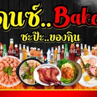 โอปันยากิ