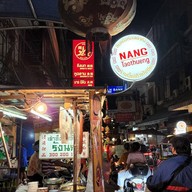 หน้าร้าน Nang Taothueng