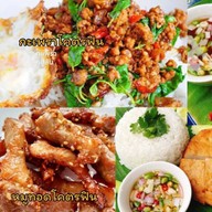 สิงห์ทะเล ข้าวต้มกุ๊ย-เสนานิคม เสนานิคม