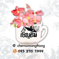 เชิญอิ่ม อ่างทอง