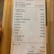 เมนูของร้าน CRISPY ROLL -