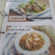 เมนู ต้าเหยินเบตง (Tayern Betong) หาดใหญ่ -
