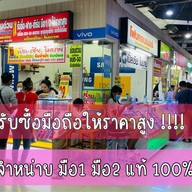 ร้านเปิ้ลเซียะโมบาย สาขา1 ศูนย์การค้าอยุธยาพาร์ค สาขา2 ตลาดเจ้าพรม
