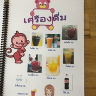 สุดยอดราดหน้า