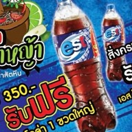 ส้มตำภูเขาหญ้า ร้านดังเมืองระนอง สาขาสัตหีบ สาขา แรก จังหวัดระนอง