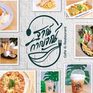 ฐาณ์กาญจณ์ cafe & restaurant  คลองหลวง