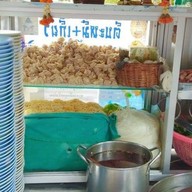 ตี๋ บะหมี่เกี๊ยวสูตรน้ำข้น