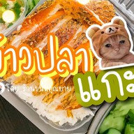 ร้านคุณยาย