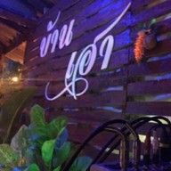 ลุงหน้าหม้อ 3D