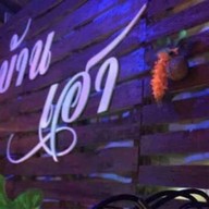 ลุงหน้าหม้อ 3D