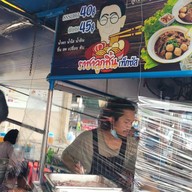 ราชาลูกชิ้น เท็กซัส