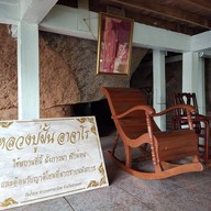 วัดถ้ำขาม