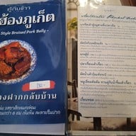 เมนู ตู้กับข้าว