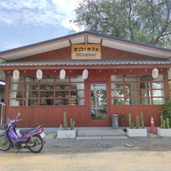 หน้าร้าน Sugoi Cafe'