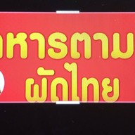 ฮั่นนี่ คอฟฟี่ ไร่ขิง30 32