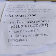 หมูทอดปังปัง & เล้งแซ่บ ตลาดไทยสมบูรณ์พระประแดง