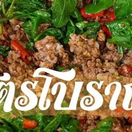 กะเพราขุนช้าง สันโค้งน้อย เชียงราย