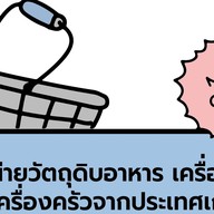 Seoulmates.bkk ตลาดบองมาร์เช่
